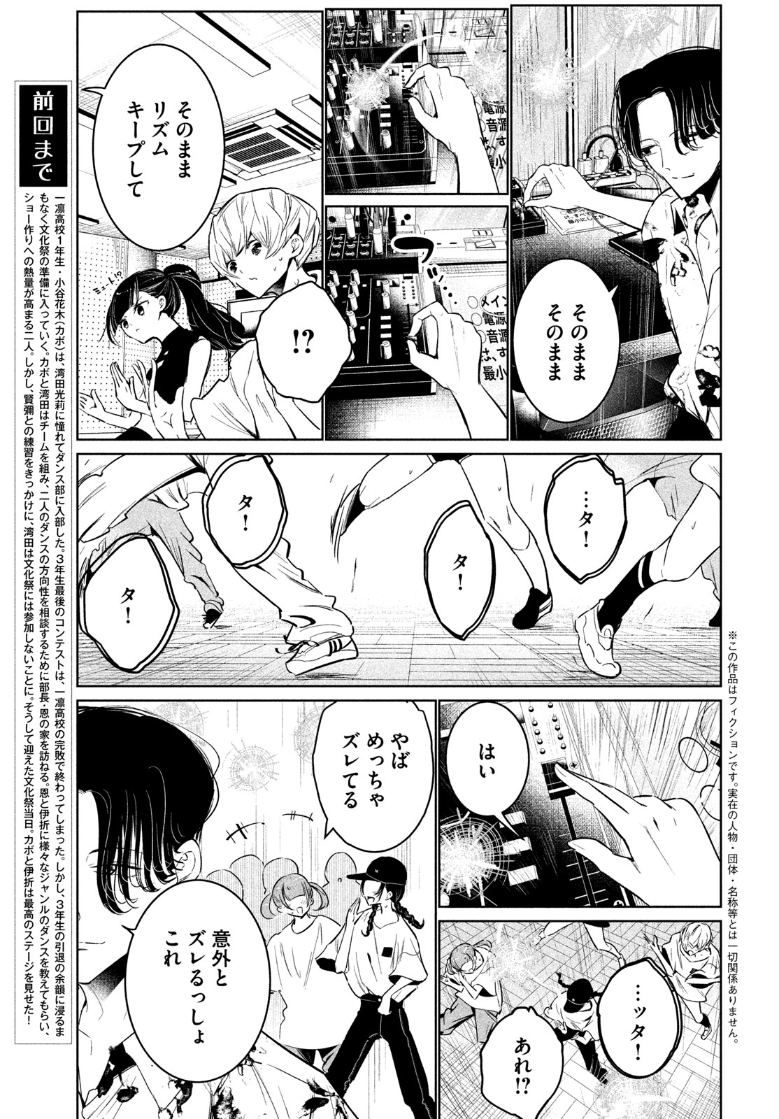 WONDANCE - raw - Chapter 62 - https://jpdd.ccdd.to/JPDD/wondance/620000/qgqxe42njfy.jpg