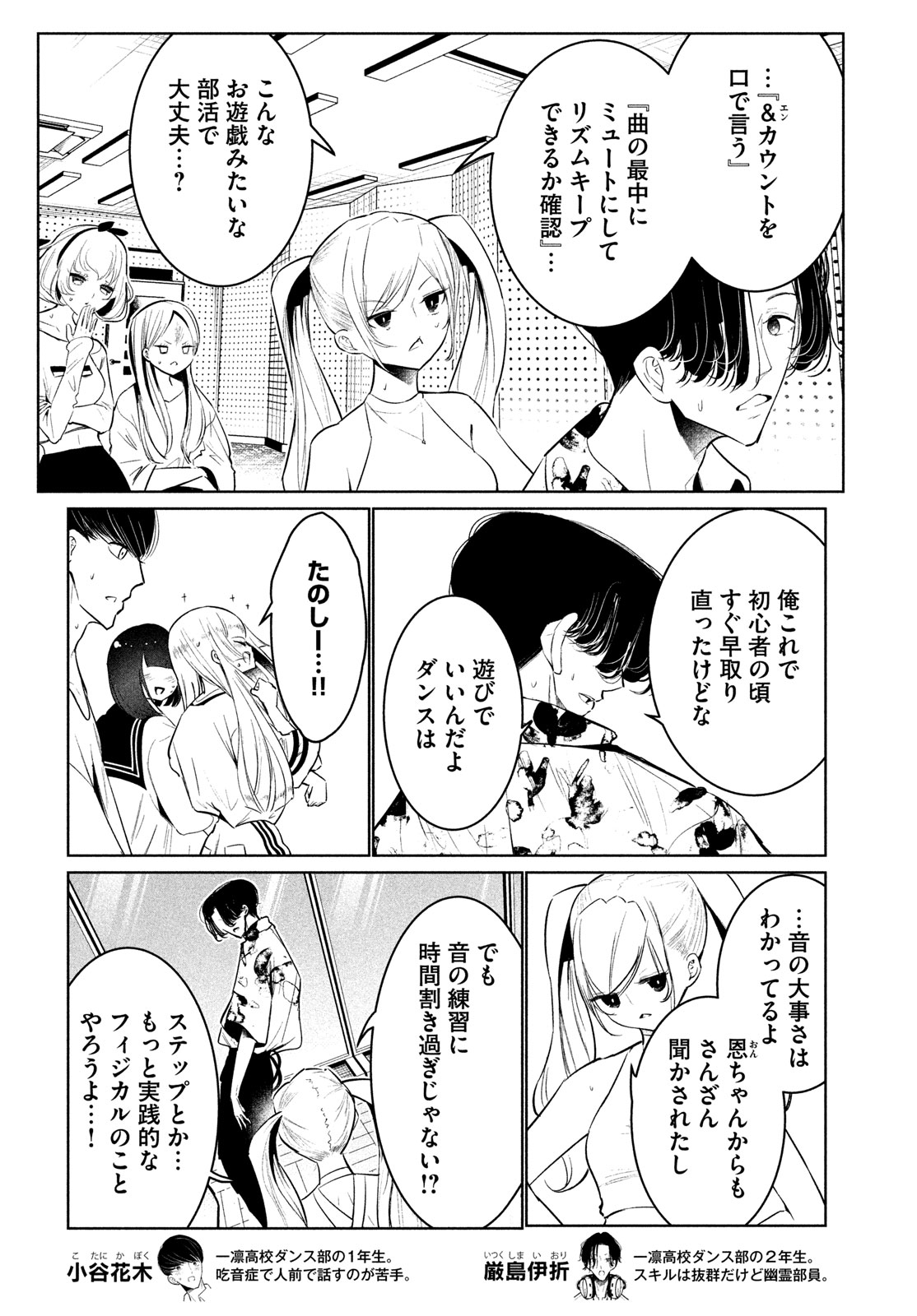 WONDANCE - raw - Chapter 62 - https://jpdd.ccdd.to/JPDD/wondance/620000/rtcnabvnjad.jpg