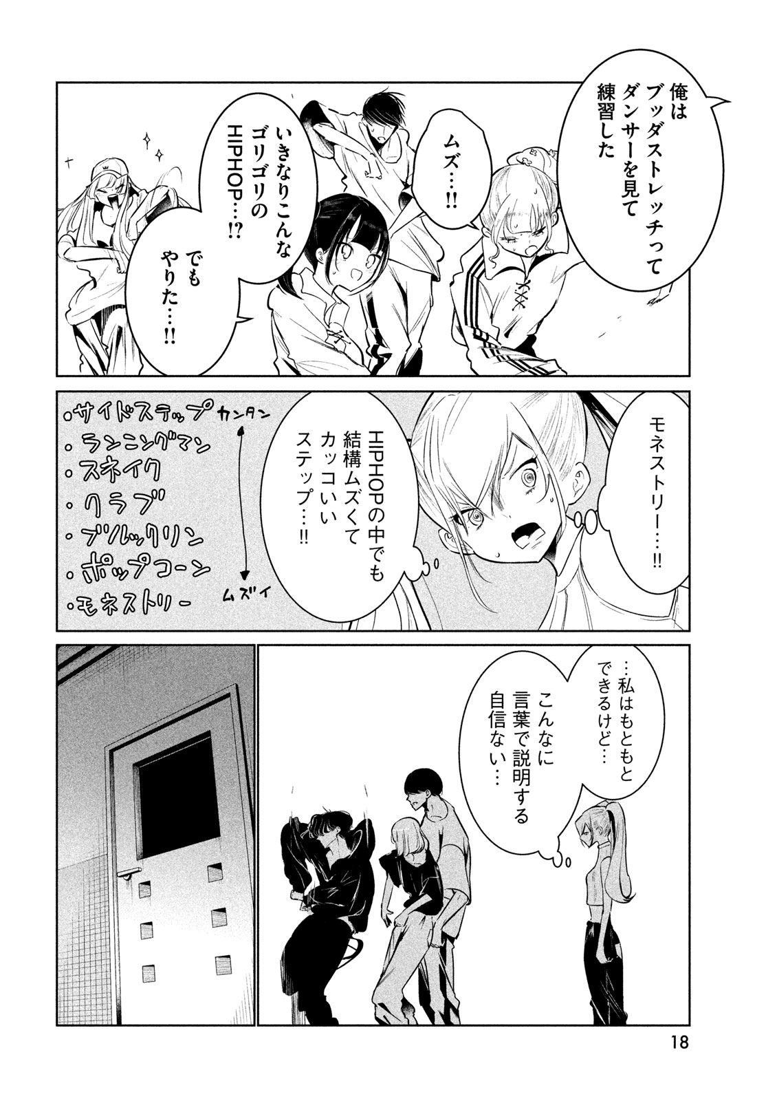WONDANCE - raw - Chapter 62 - https://jpdd.ccdd.to/JPDD/wondance/620000/wkg5mh52ucq.jpg