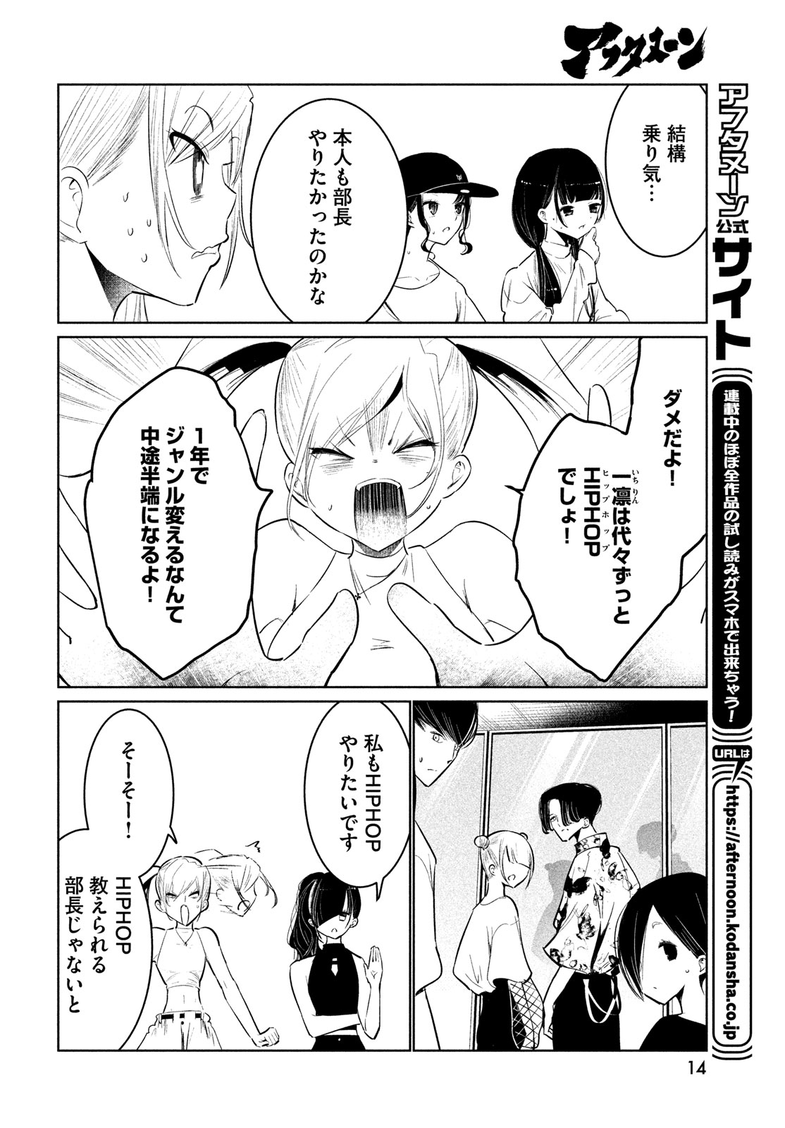 WONDANCE - raw - Chapter 62 - https://jpdd.ccdd.to/JPDD/wondance/620000/wvuc4zv343q.jpg