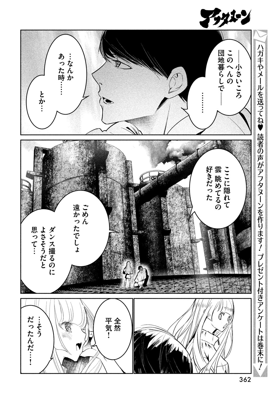 WONDANCE - raw - Chapter 63 - https://jpdd.ccdd.to/JPDD/wondance/630000/1yztr0xefl5.jpg