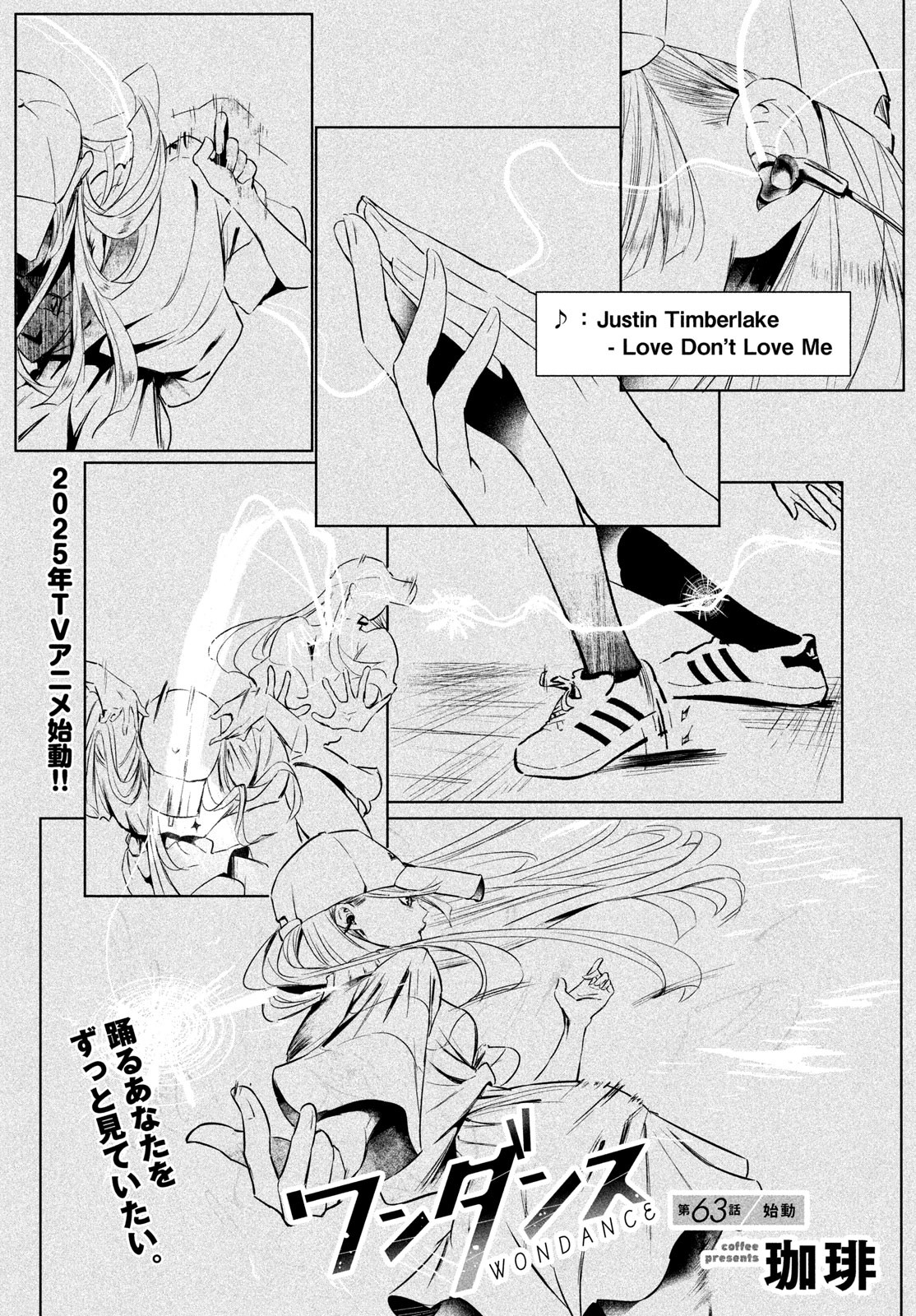WONDANCE - raw - Chapter 63 - https://jpdd.ccdd.to/JPDD/wondance/630000/atgzxoepdtk.jpg
