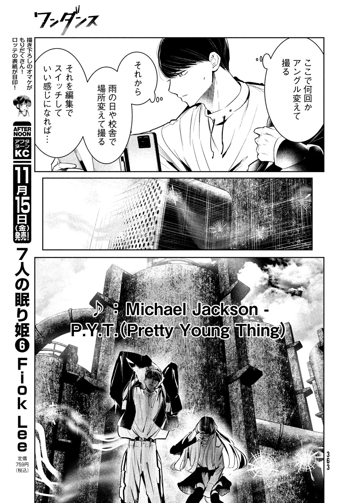 WONDANCE - raw - Chapter 63 - https://jpdd.ccdd.to/JPDD/wondance/630000/f4umf2t0b33.jpg
