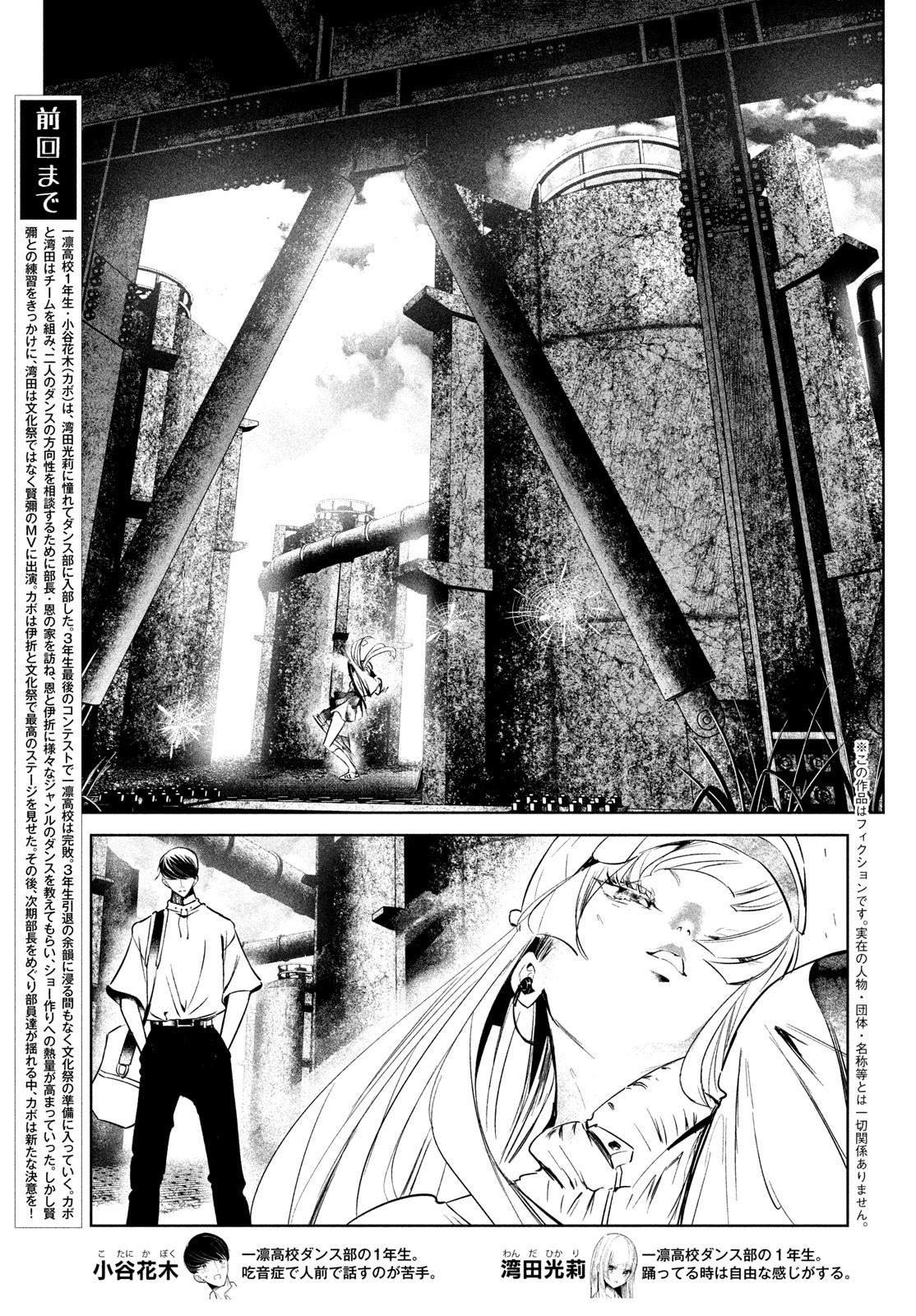 WONDANCE - raw - Chapter 63 - https://jpdd.ccdd.to/JPDD/wondance/630000/hiiwsp2wtql.jpg