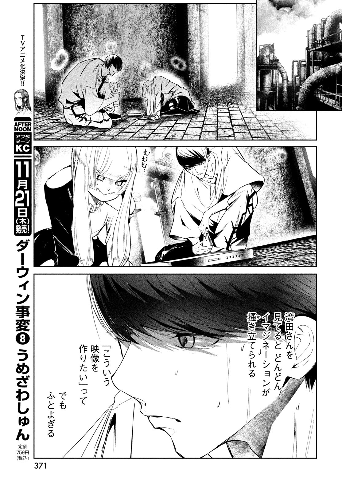 WONDANCE - raw - Chapter 63 - https://jpdd.ccdd.to/JPDD/wondance/630000/ou2yezu2myn.jpg