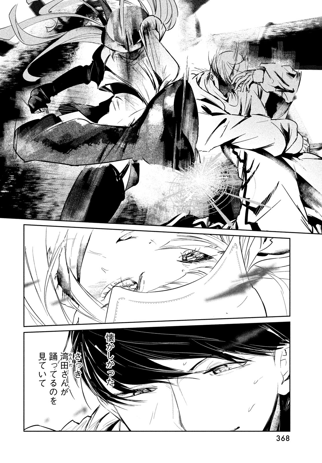 WONDANCE - raw - Chapter 63 - https://jpdd.ccdd.to/JPDD/wondance/630000/uhtvapvj3pj.jpg