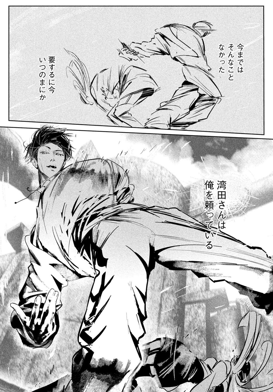 WONDANCE - raw - Chapter 63 - https://jpdd.ccdd.to/JPDD/wondance/630000/ycu4gpfiiga.jpg