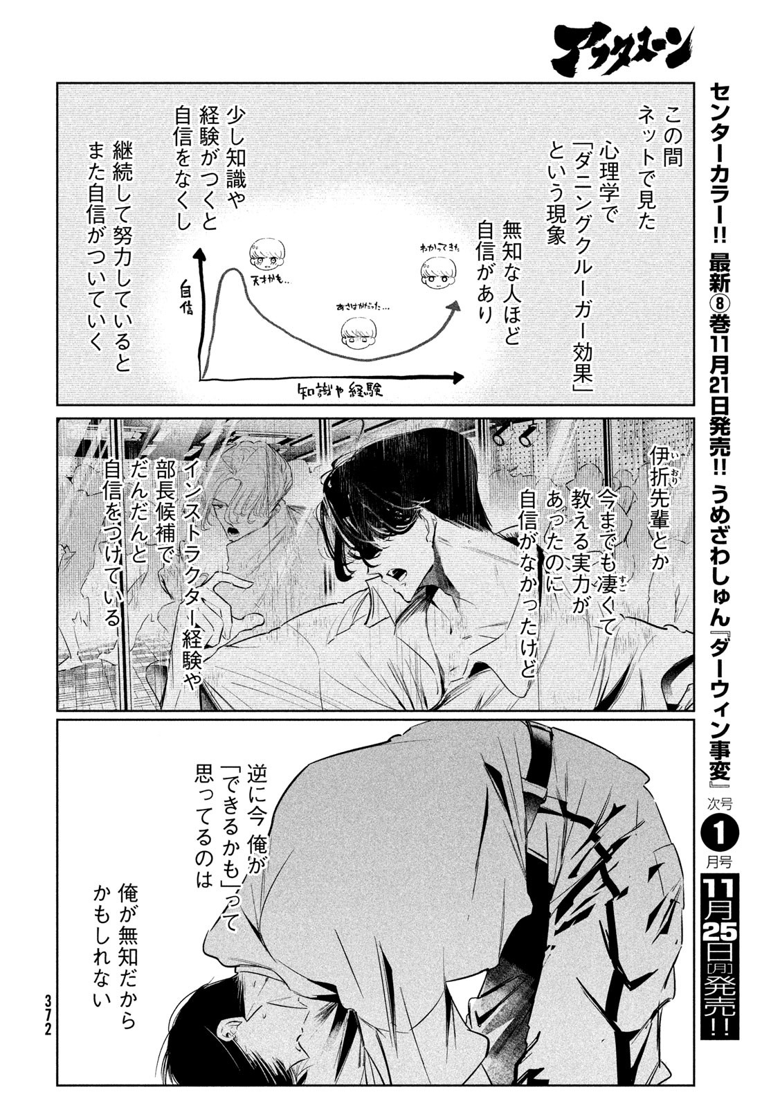 WONDANCE - raw - Chapter 63 - https://jpdd.ccdd.to/JPDD/wondance/630000/yi2n1032tck.jpg