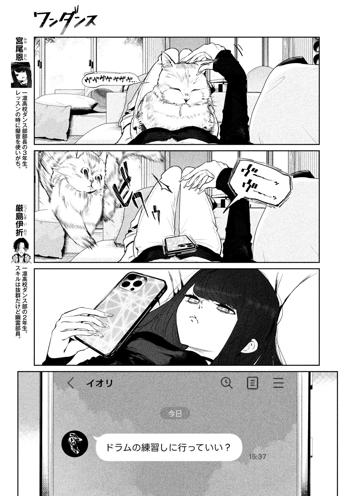 WONDANCE - raw - Chapter 64 - https://jpdd.ccdd.to/JPDD/wondance/640000/2o2buk44iwv.jpg