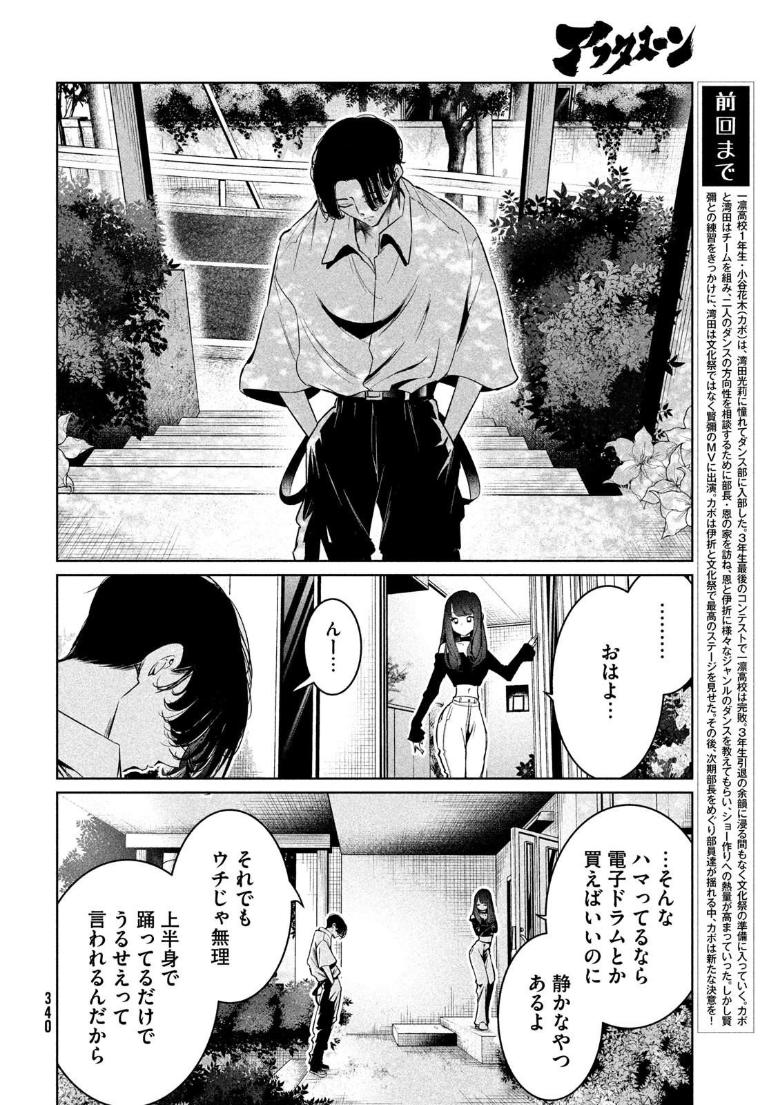 WONDANCE - raw - Chapter 64 - https://jpdd.ccdd.to/JPDD/wondance/640000/3ozjmcy2ius.jpg