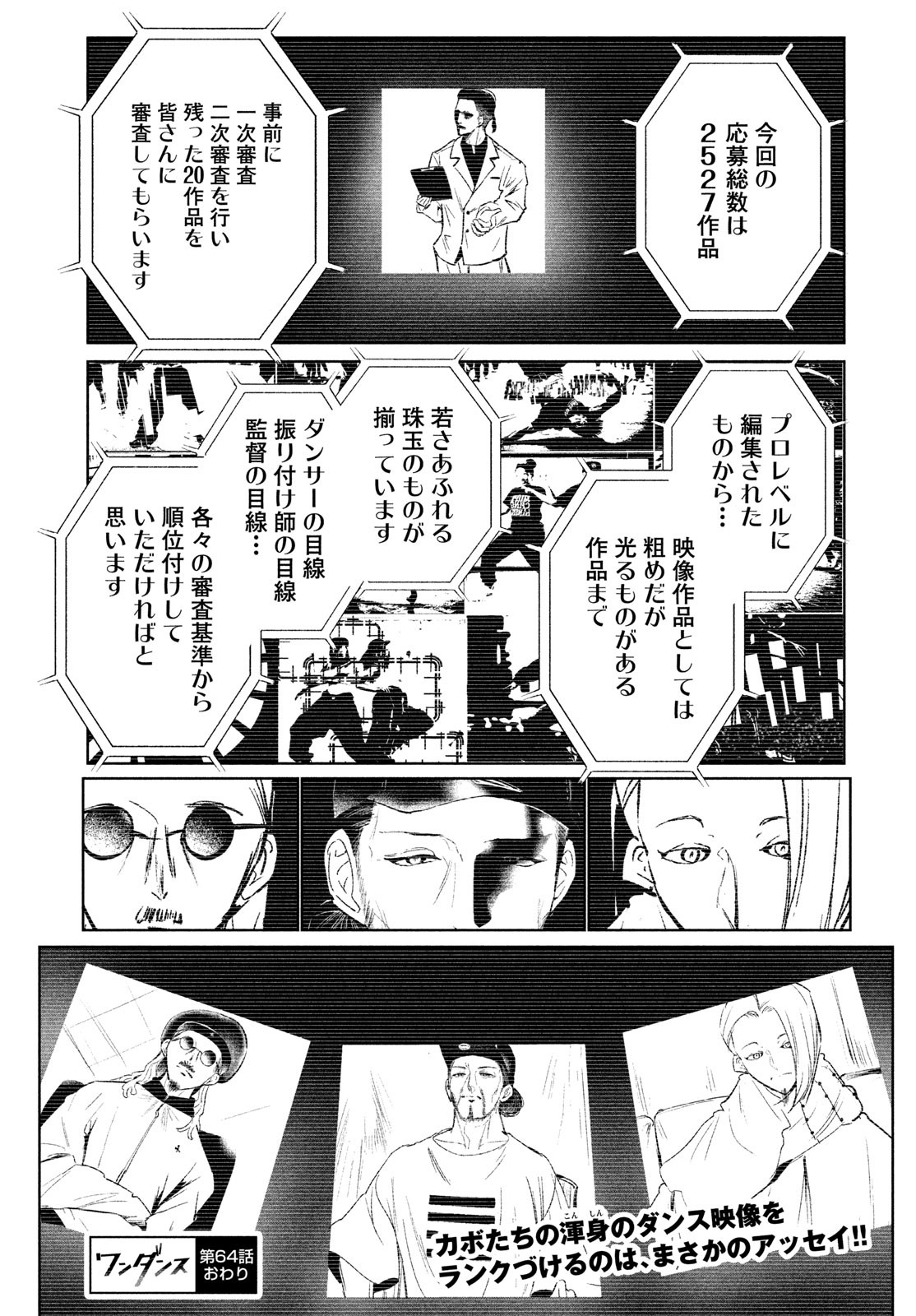 WONDANCE - raw - Chapter 64 - https://jpdd.ccdd.to/JPDD/wondance/640000/4nld4y2ms1v.jpg
