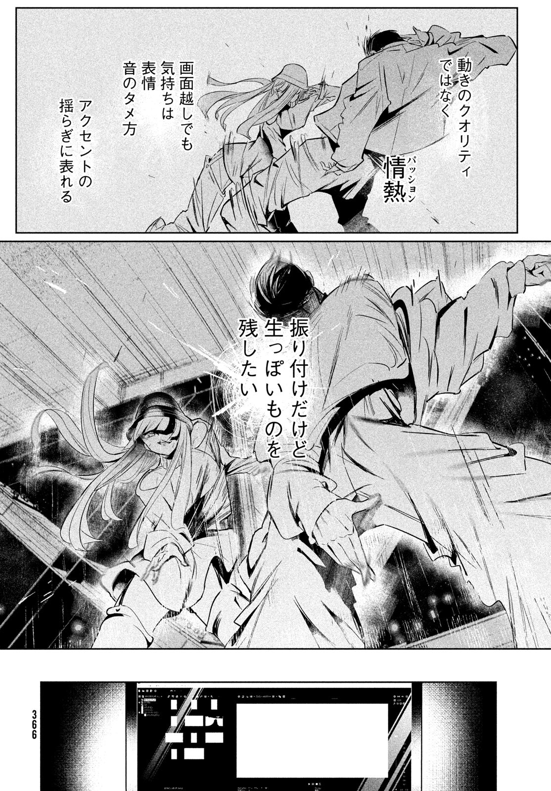 WONDANCE - raw - Chapter 64 - https://jpdd.ccdd.to/JPDD/wondance/640000/a5fi3j2d5sf.jpg
