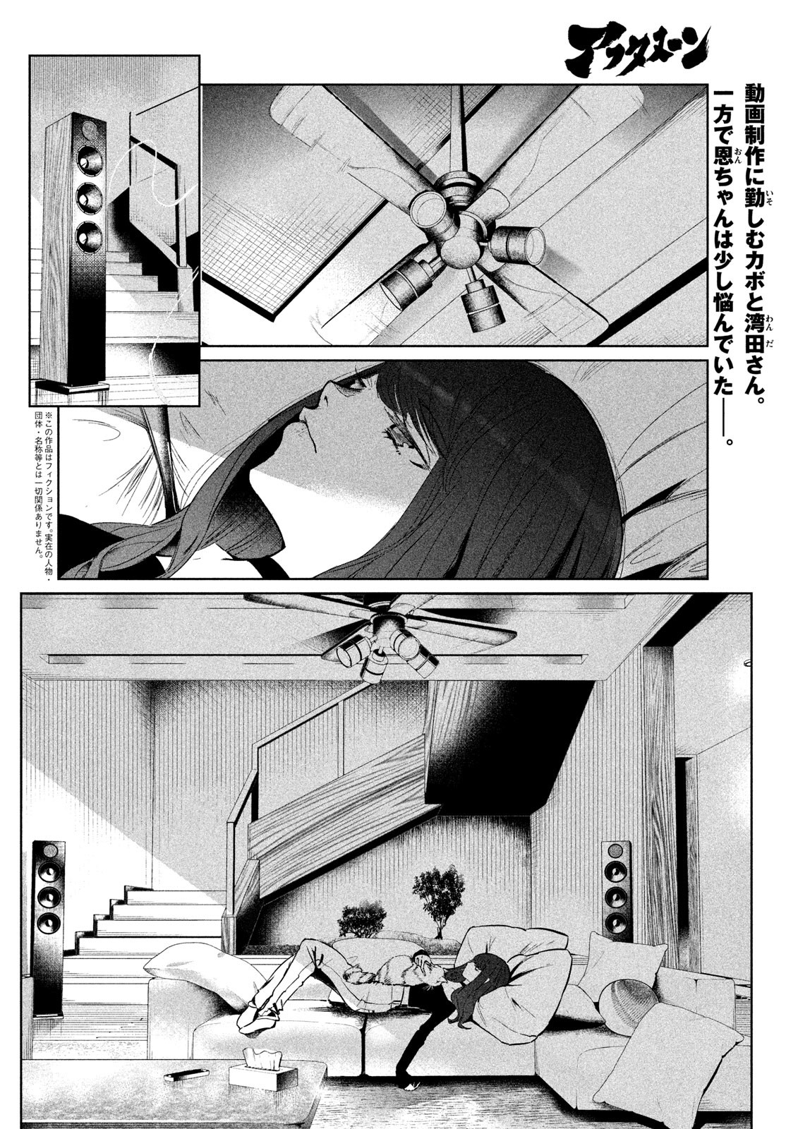 WONDANCE - raw - Chapter 64 - https://jpdd.ccdd.to/JPDD/wondance/640000/ad3lyagz1ie.jpg