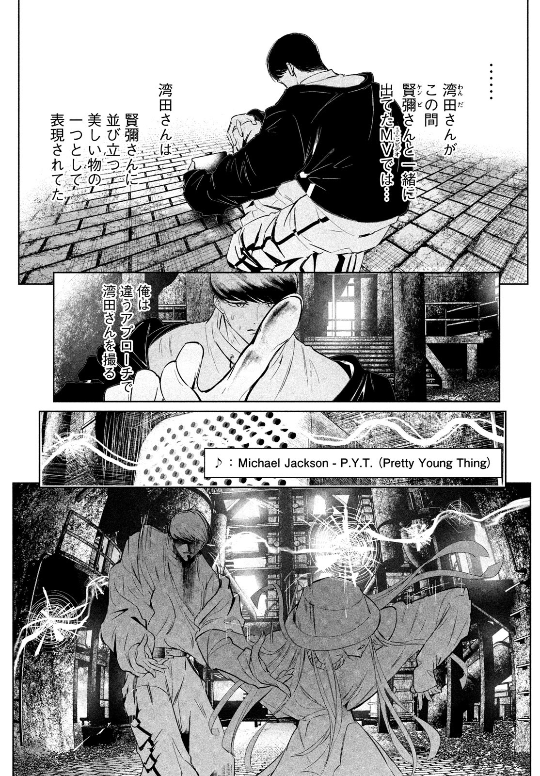 WONDANCE - raw - Chapter 64 - https://jpdd.ccdd.to/JPDD/wondance/640000/asqc2xn5xiw.jpg