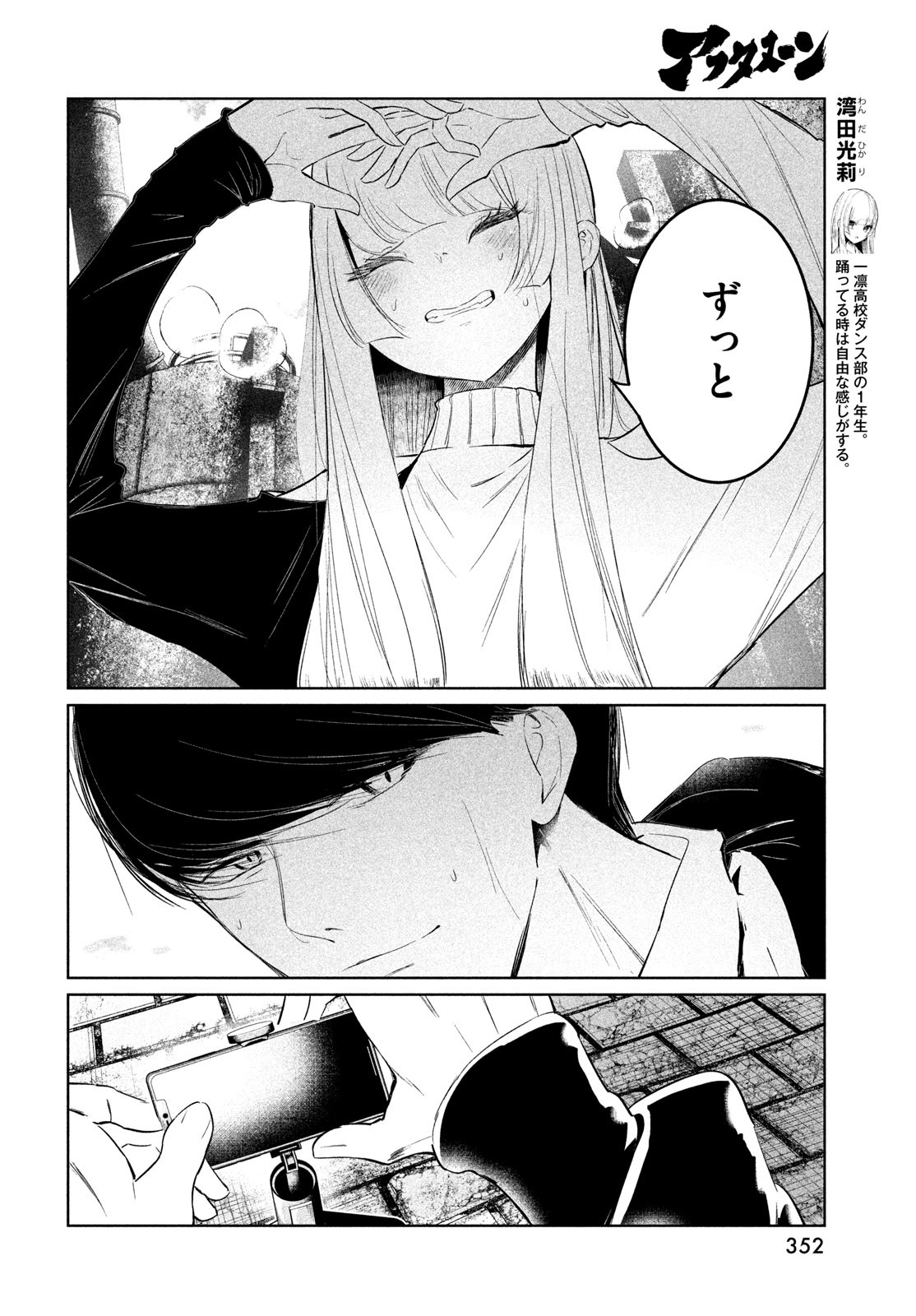 WONDANCE - raw - Chapter 64 - https://jpdd.ccdd.to/JPDD/wondance/640000/eb2k2wte1pw.jpg