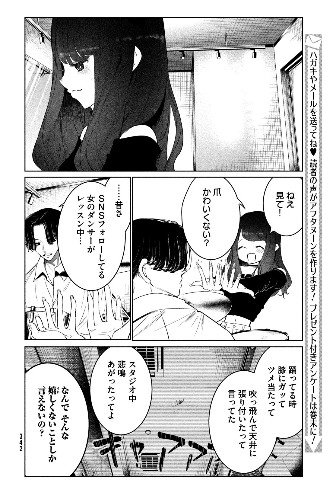 WONDANCE - raw - Chapter 64 - https://jpdd.ccdd.to/JPDD/wondance/640000/esekq5hgvq2.jpg