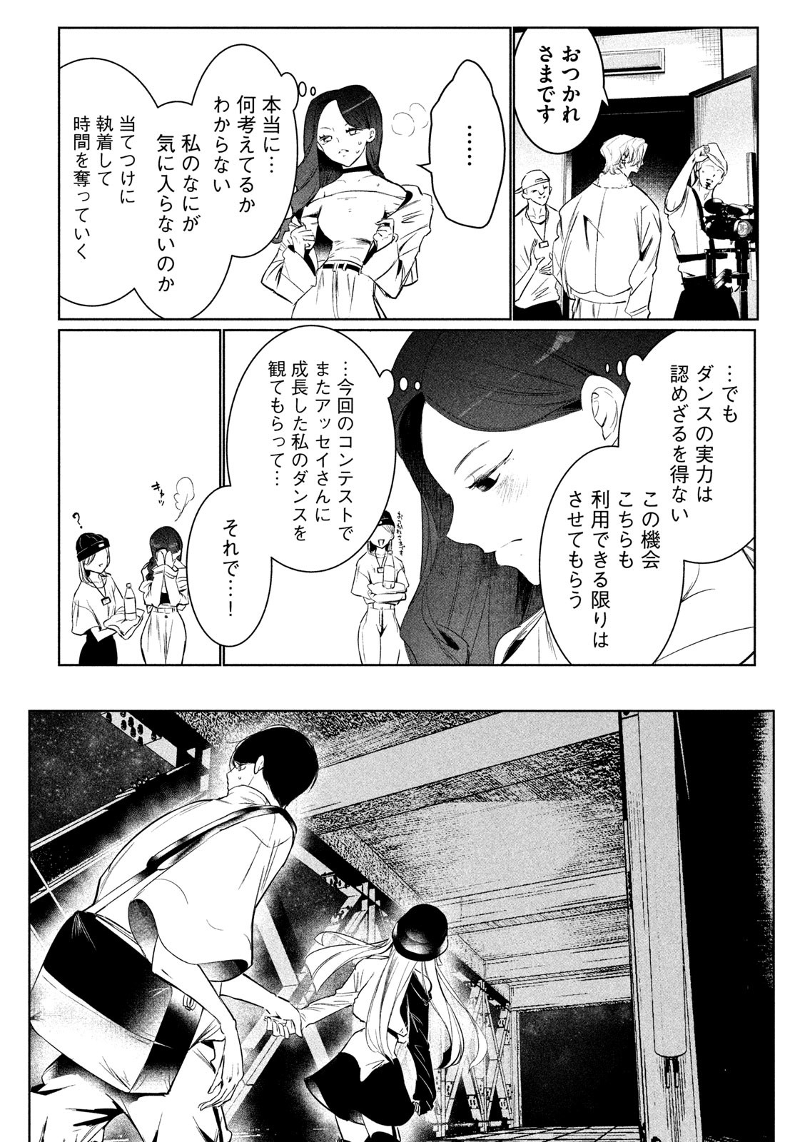 WONDANCE - raw - Chapter 64 - https://jpdd.ccdd.to/JPDD/wondance/640000/gj3nou2jd03.jpg