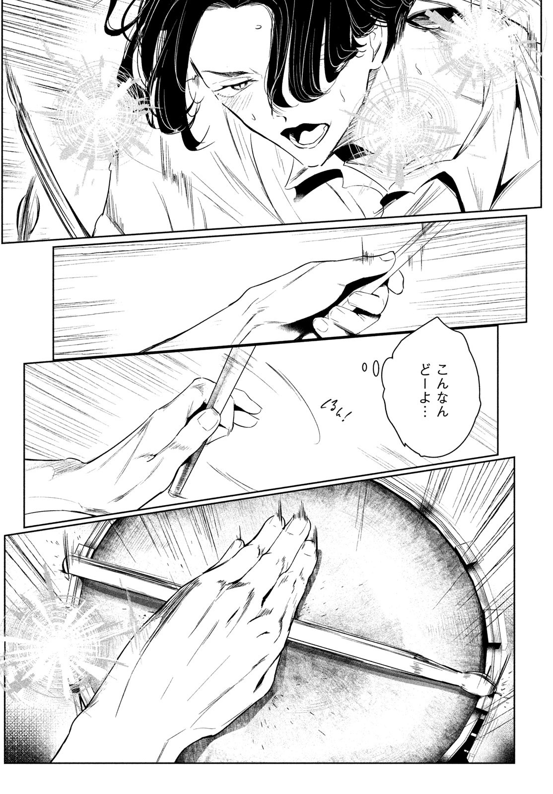 WONDANCE - raw - Chapter 64 - https://jpdd.ccdd.to/JPDD/wondance/640000/jzr43z5tciv.jpg
