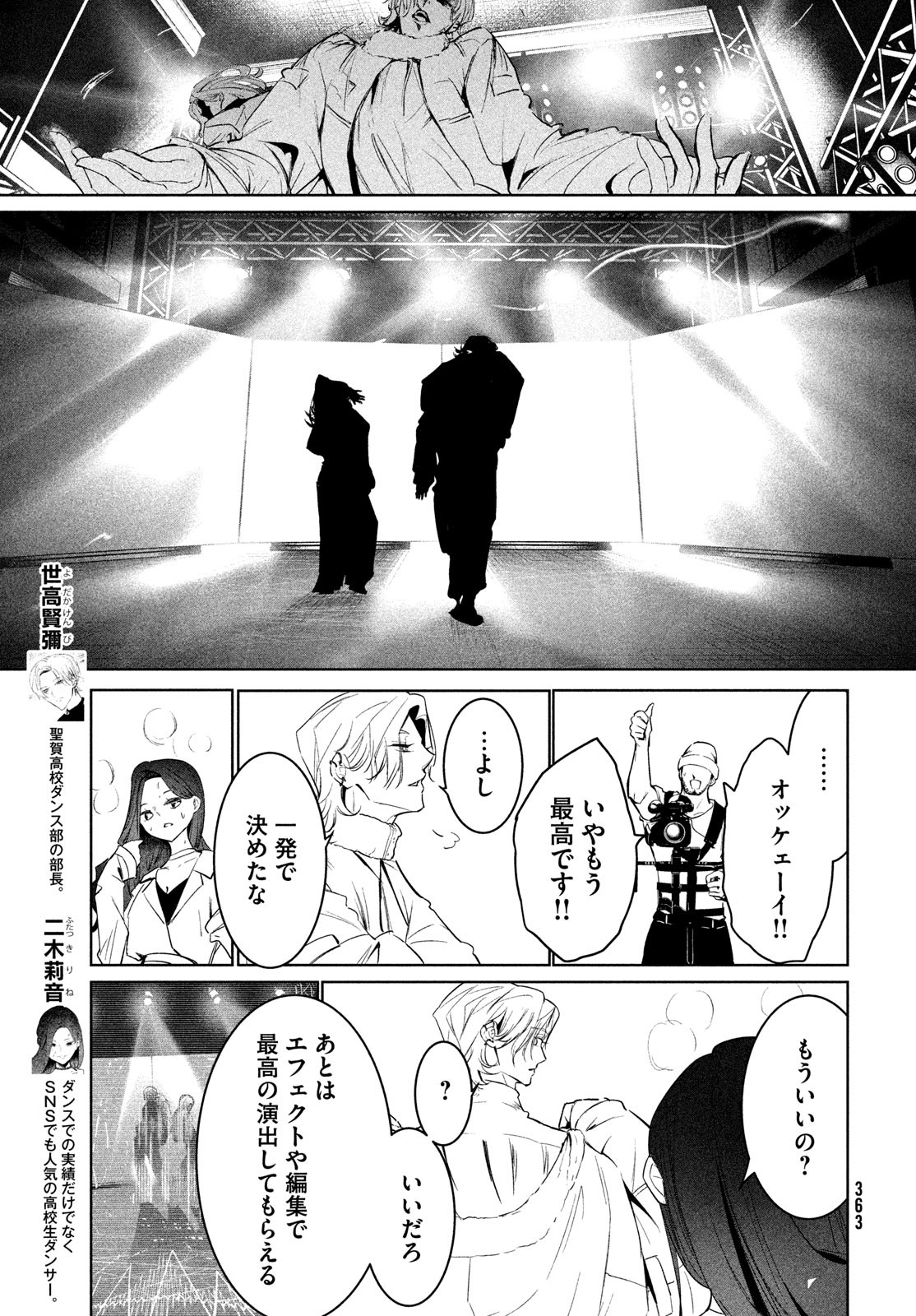 WONDANCE - raw - Chapter 64 - https://jpdd.ccdd.to/JPDD/wondance/640000/lj5syjho4oq.jpg