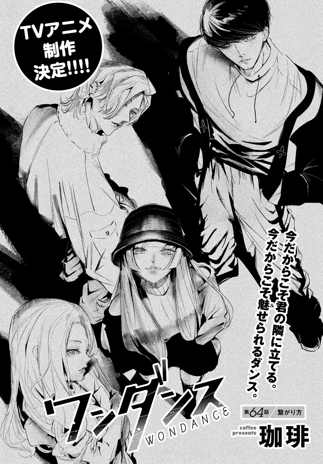 WONDANCE - raw - Chapter 64 - https://jpdd.ccdd.to/JPDD/wondance/640000/lxffjuthxj1.jpg