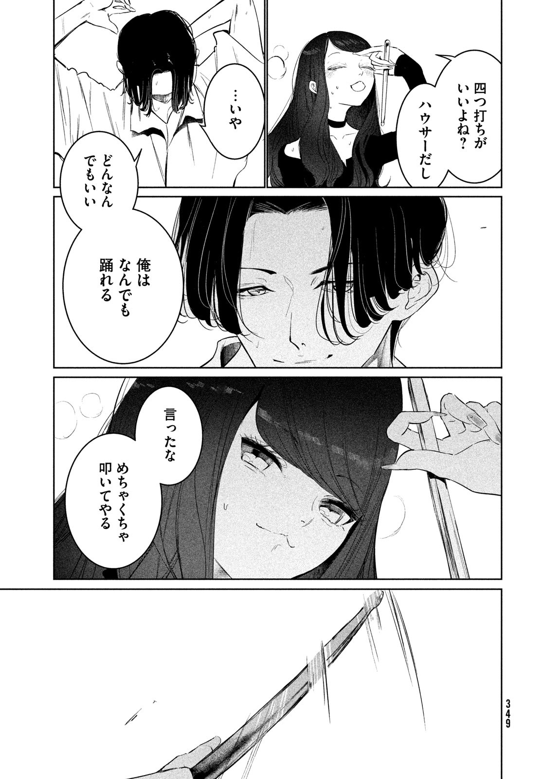 WONDANCE - raw - Chapter 64 - https://jpdd.ccdd.to/JPDD/wondance/640000/t5g22jtglri.jpg