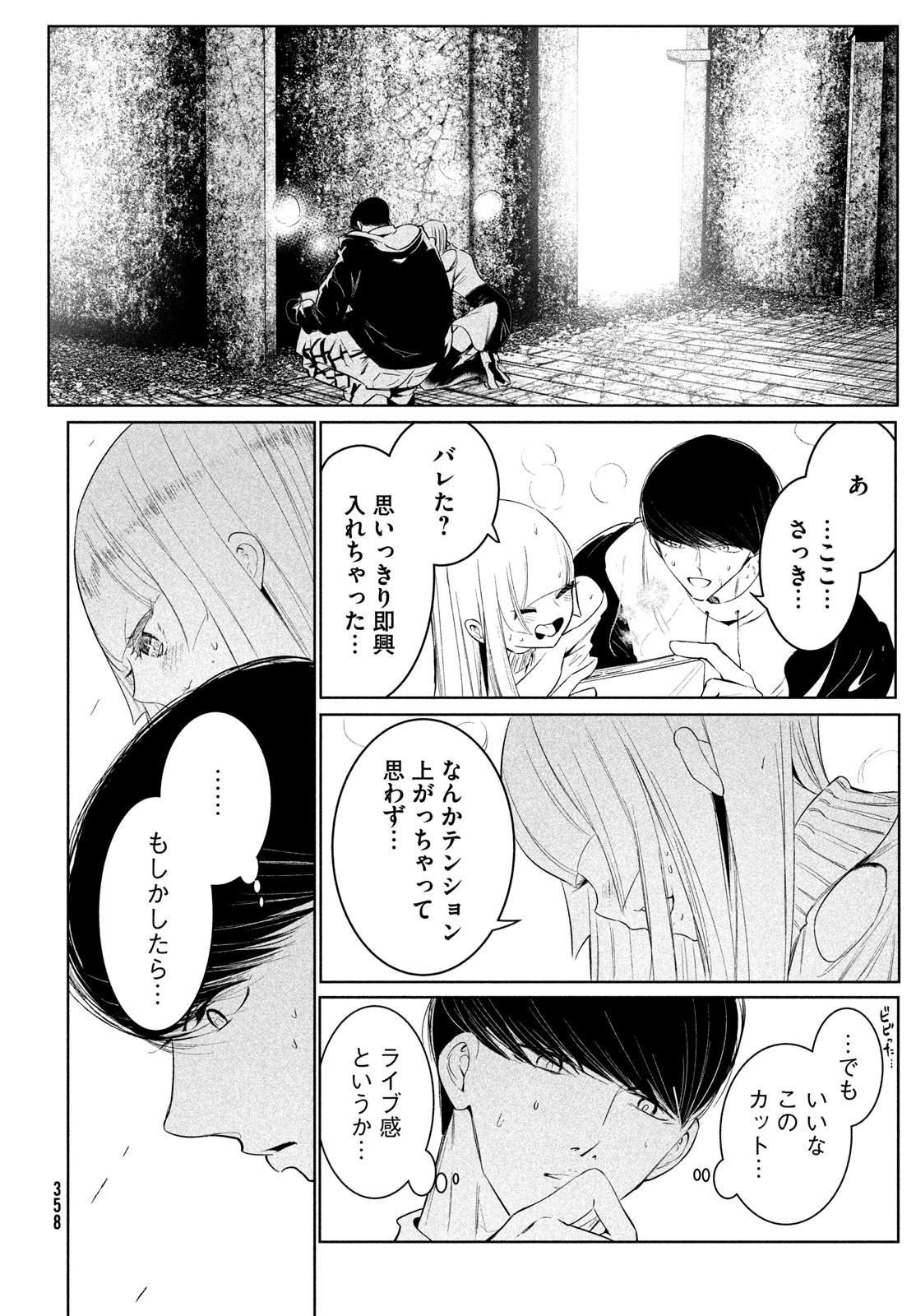 WONDANCE - raw - Chapter 64 - https://jpdd.ccdd.to/JPDD/wondance/640000/w1neq4533vn.jpg