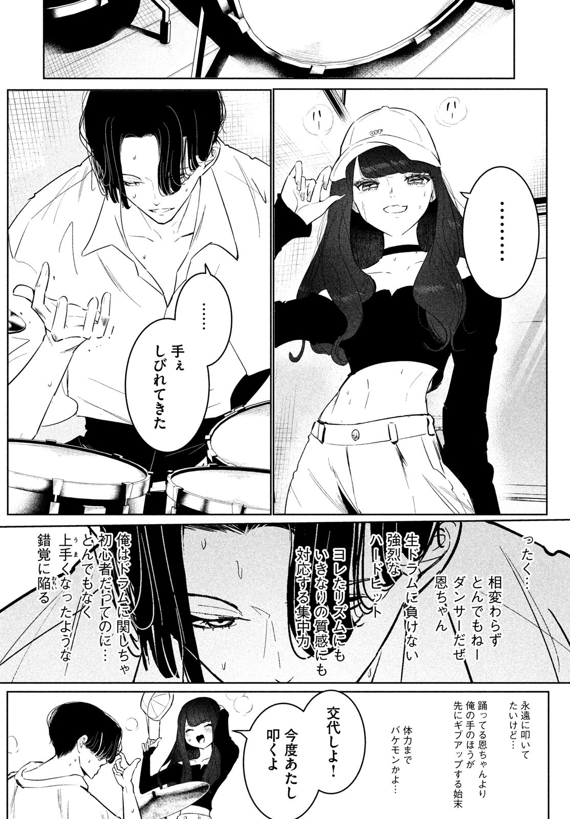 WONDANCE - raw - Chapter 64 - https://jpdd.ccdd.to/JPDD/wondance/640000/wvsnn3d1bxc.jpg