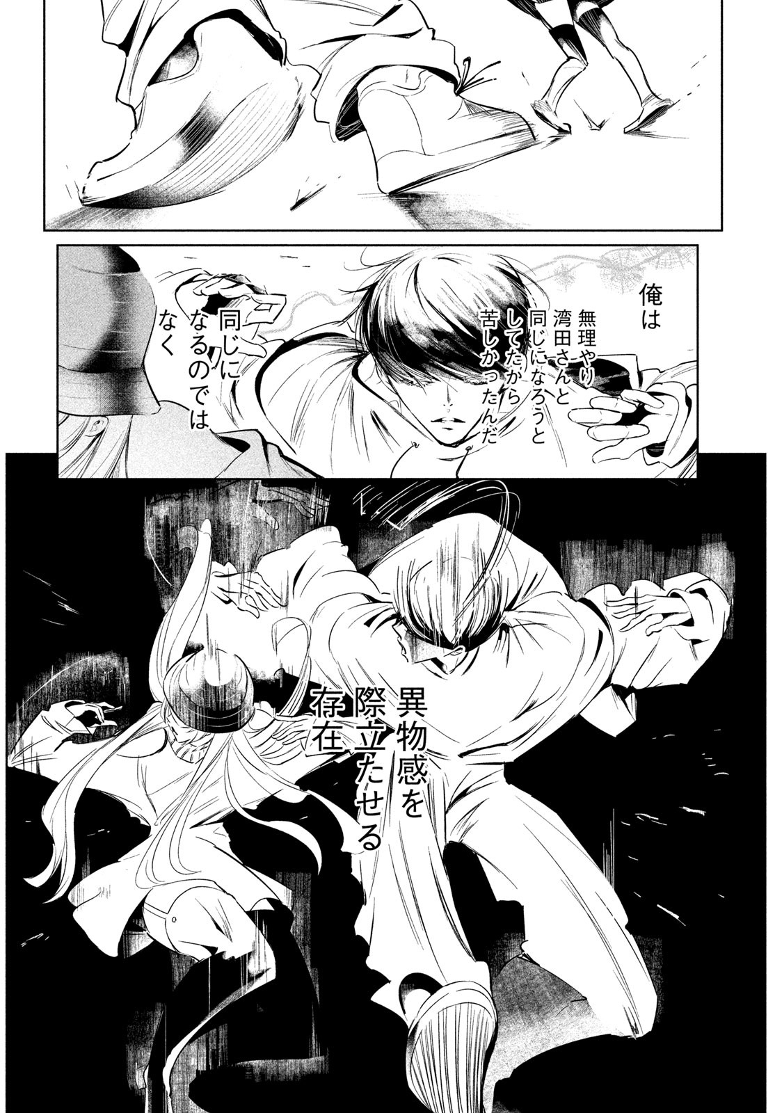 WONDANCE - raw - Chapter 64 - https://jpdd.ccdd.to/JPDD/wondance/640000/xlsa4c0pxqf.jpg