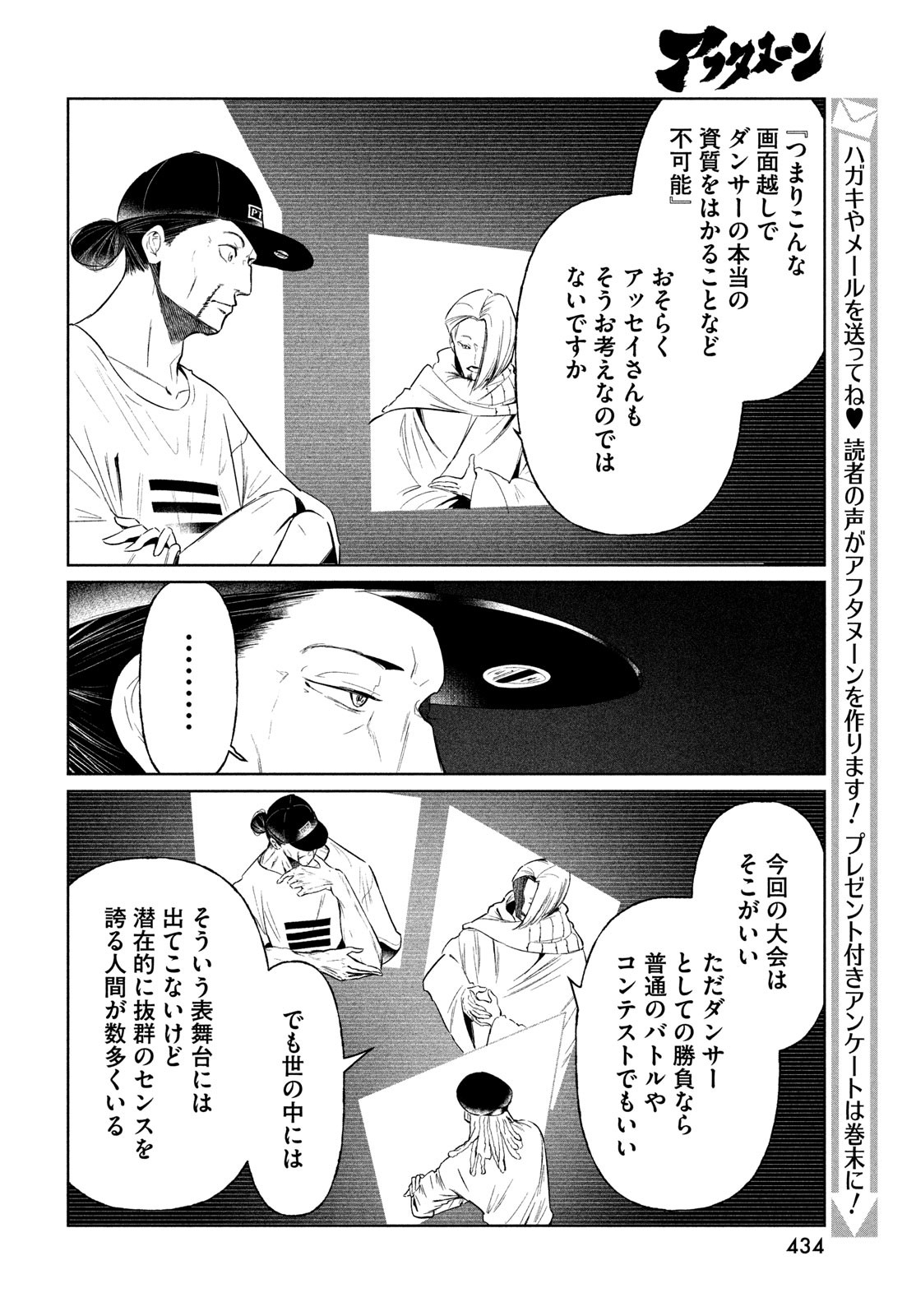WONDANCE - raw - Chapter 65 - https://jpdd.ccdd.to/JPDD/wondance/650000/03gpyezbba1.jpg