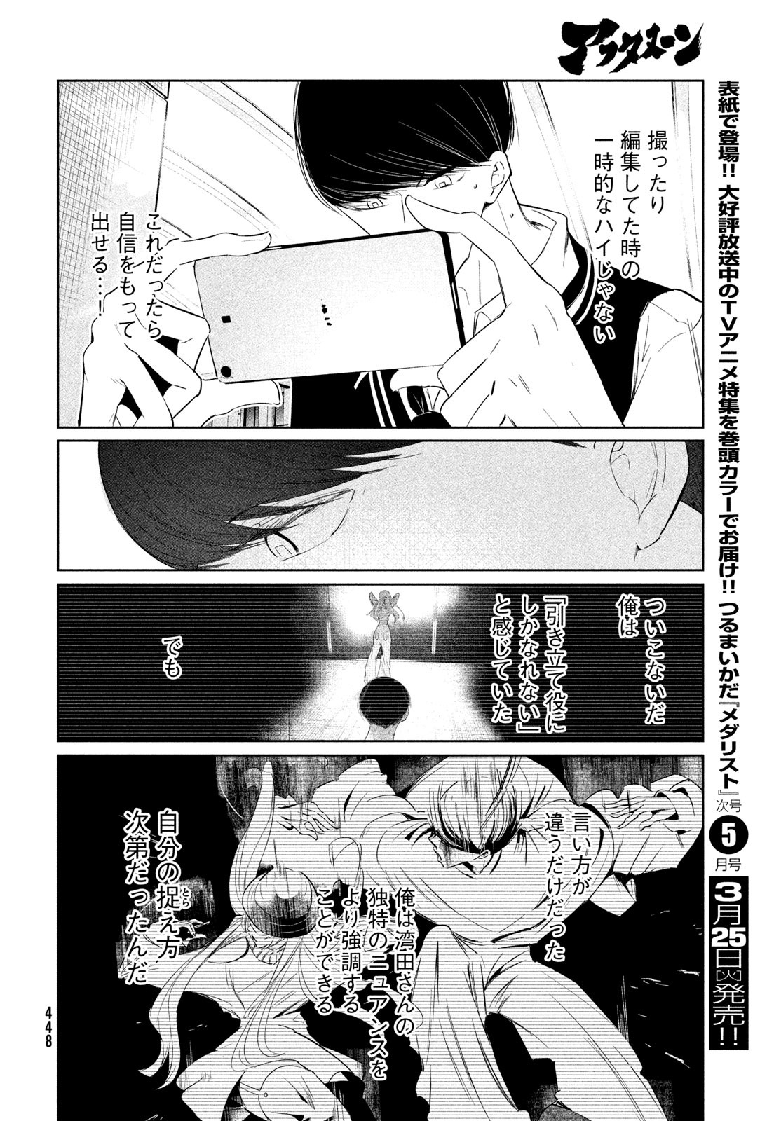 WONDANCE - raw - Chapter 65 - https://jpdd.ccdd.to/JPDD/wondance/650000/243n5pqnojk.jpg