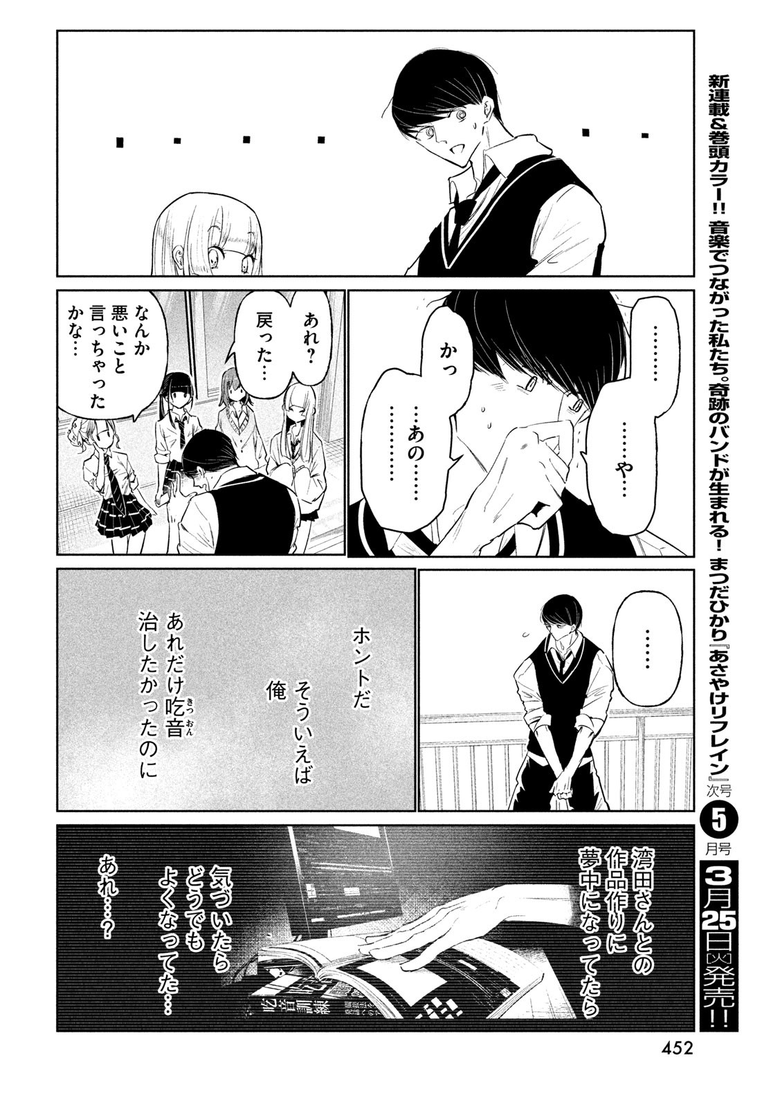 WONDANCE - raw - Chapter 65 - https://jpdd.ccdd.to/JPDD/wondance/650000/4lp0fcxnszf.jpg