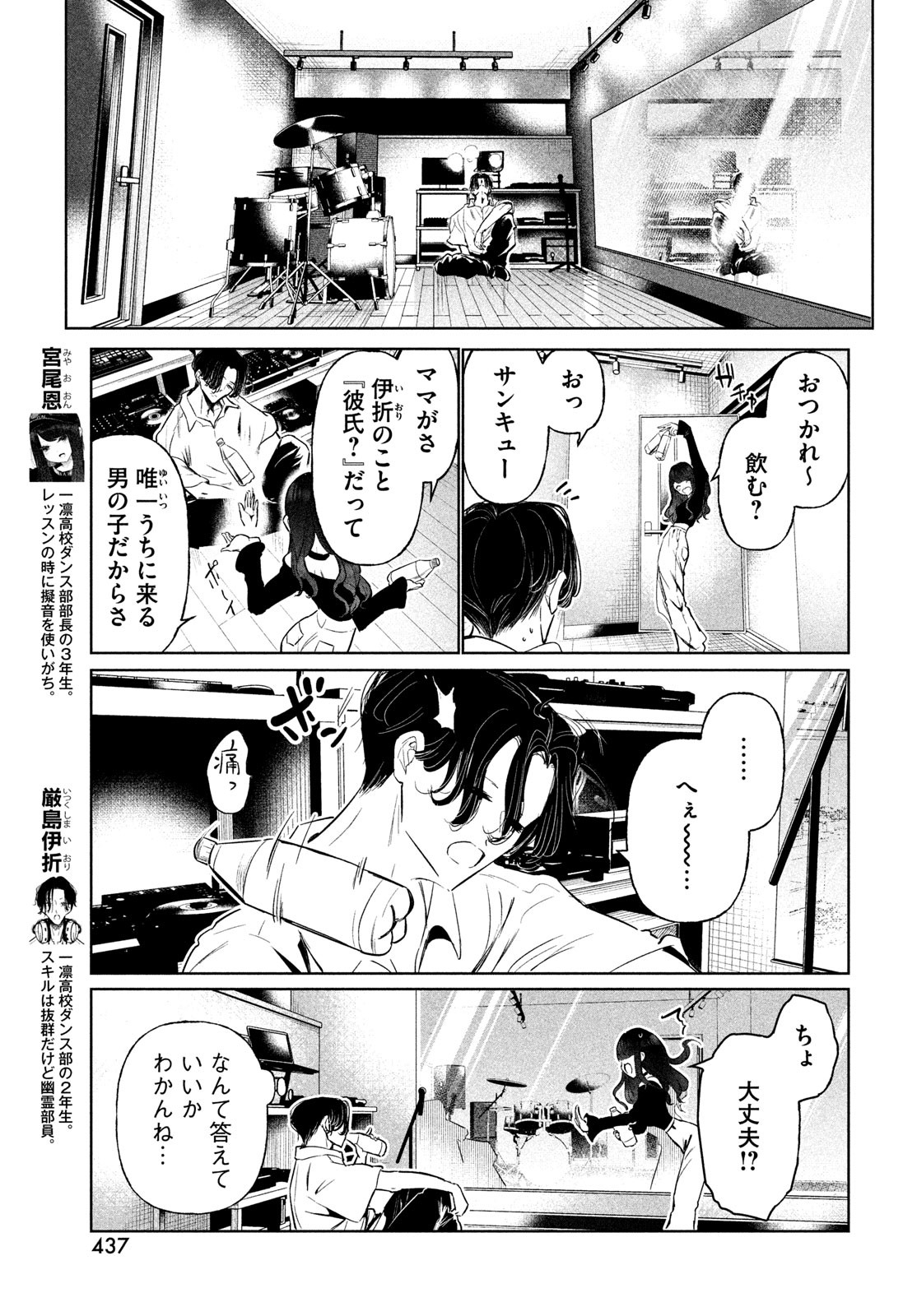 WONDANCE - raw - Chapter 65 - https://jpdd.ccdd.to/JPDD/wondance/650000/50sloxfarq0.jpg