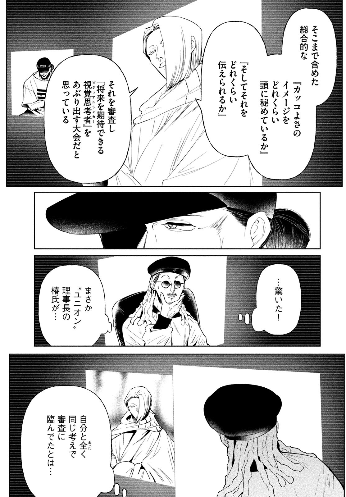 WONDANCE - raw - Chapter 65 - https://jpdd.ccdd.to/JPDD/wondance/650000/cncxpmzvl5l.jpg