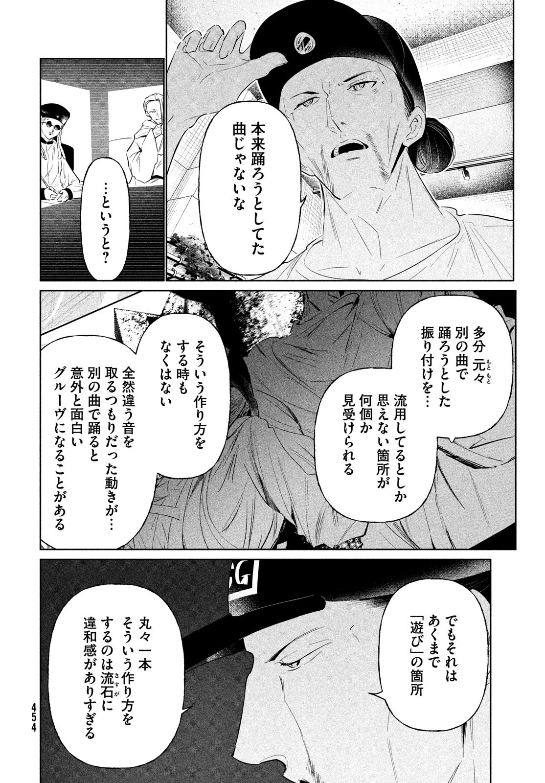 WONDANCE - raw - Chapter 65 - https://jpdd.ccdd.to/JPDD/wondance/650000/coryl4br1uq.jpg