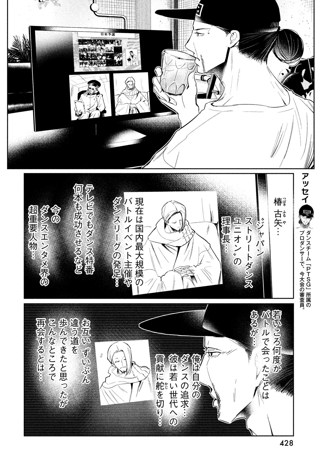 WONDANCE - raw - Chapter 65 - https://jpdd.ccdd.to/JPDD/wondance/650000/exkbrrtjex5.jpg