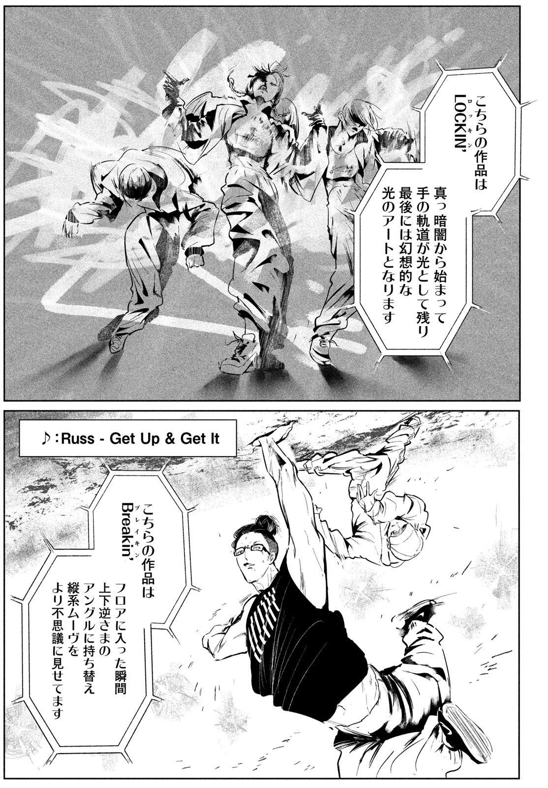 WONDANCE - raw - Chapter 65 - https://jpdd.ccdd.to/JPDD/wondance/650000/g3jfpjct2gr.jpg
