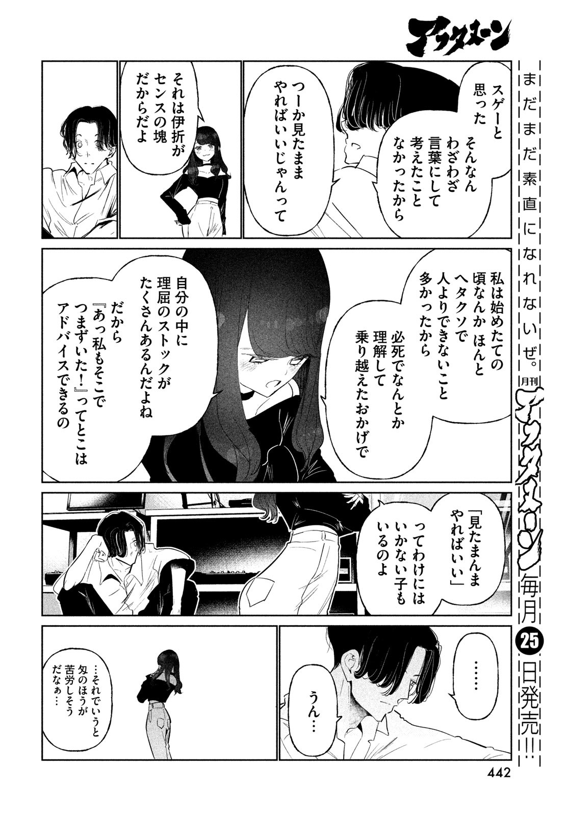 WONDANCE - raw - Chapter 65 - https://jpdd.ccdd.to/JPDD/wondance/650000/i2pehha0yzd.jpg