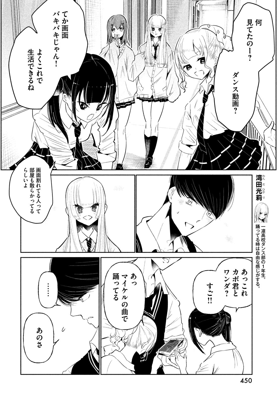 WONDANCE - raw - Chapter 65 - https://jpdd.ccdd.to/JPDD/wondance/650000/iq2kyxwbcv0.jpg