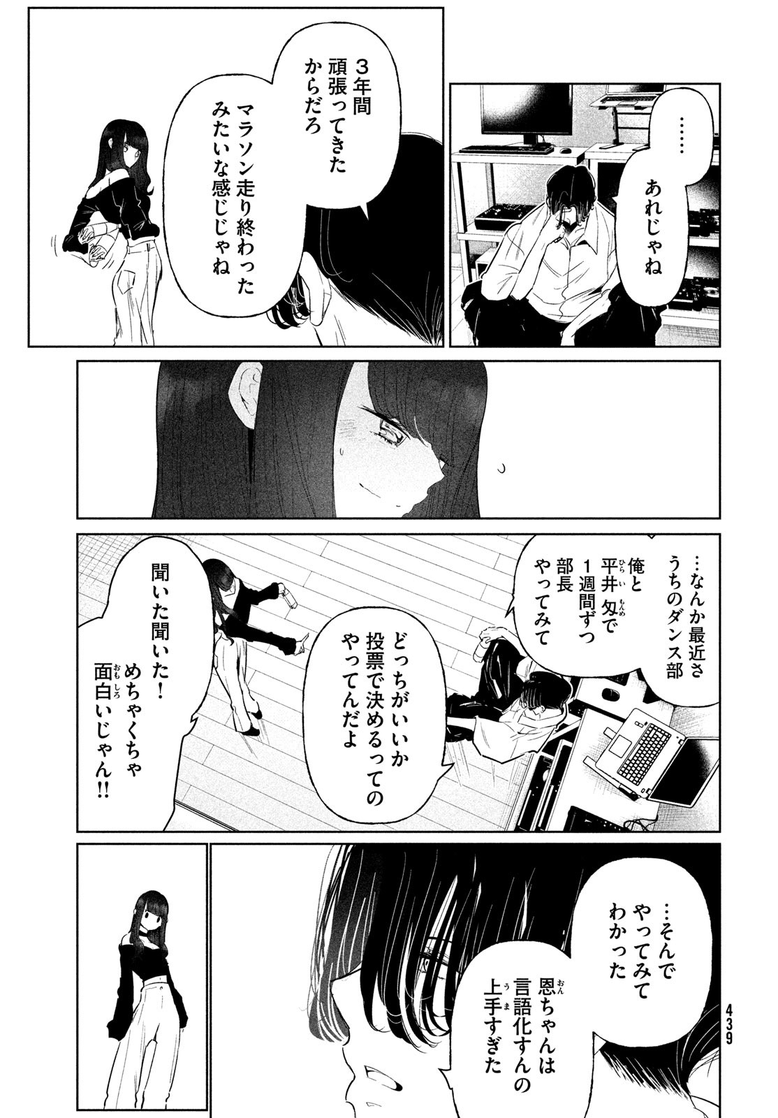 WONDANCE - raw - Chapter 65 - https://jpdd.ccdd.to/JPDD/wondance/650000/kgazd4nbezy.jpg