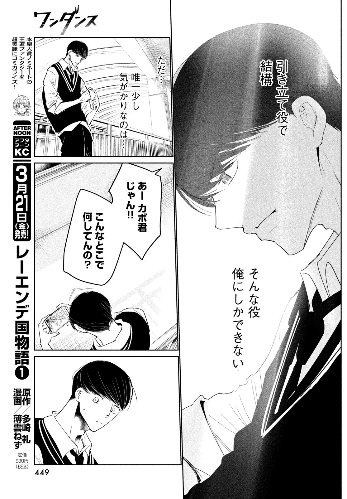 WONDANCE - raw - Chapter 65 - https://jpdd.ccdd.to/JPDD/wondance/650000/owszv21aw0t.jpg