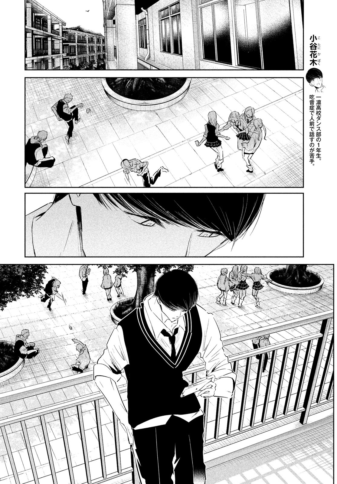WONDANCE - raw - Chapter 65 - https://jpdd.ccdd.to/JPDD/wondance/650000/pf2rq04yncl.jpg