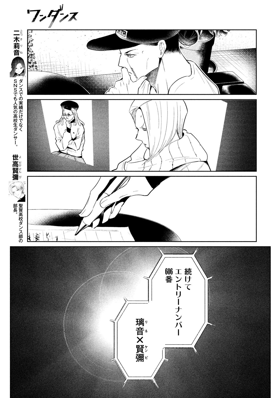WONDANCE - raw - Chapter 65 - https://jpdd.ccdd.to/JPDD/wondance/650000/sdtm3dbi5bb.jpg