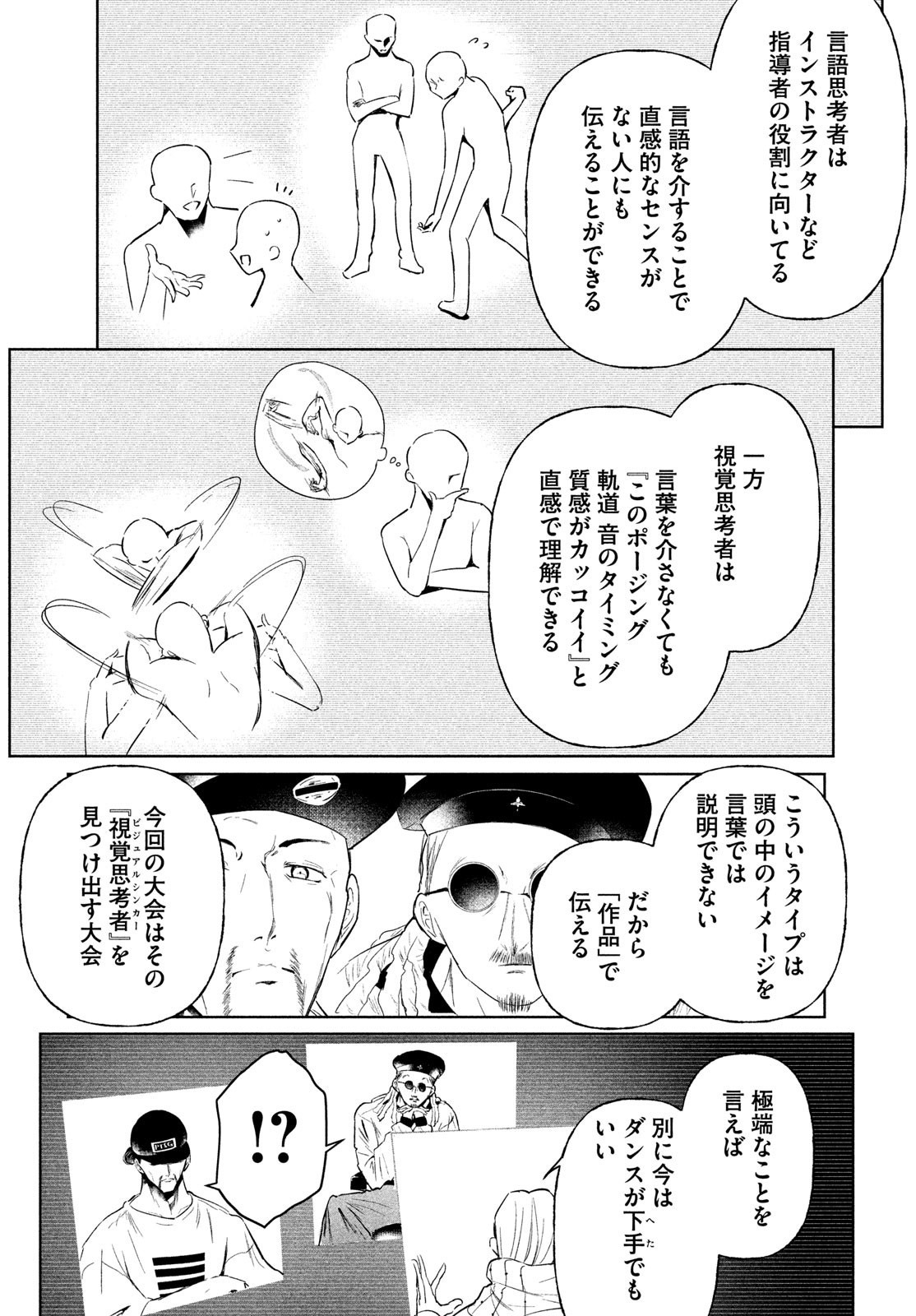WONDANCE - raw - Chapter 65 - https://jpdd.ccdd.to/JPDD/wondance/650000/se5aqmntmyl.jpg