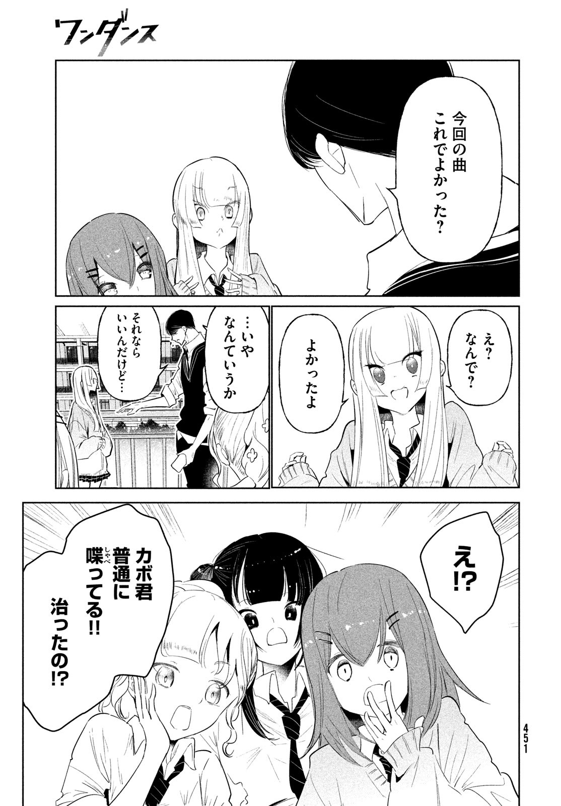 WONDANCE - raw - Chapter 65 - https://jpdd.ccdd.to/JPDD/wondance/650000/vzyqwbgdnps.jpg
