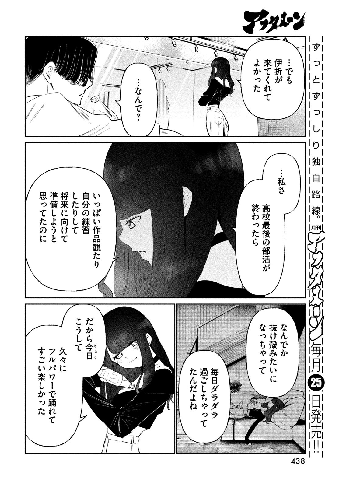 WONDANCE - raw - Chapter 65 - https://jpdd.ccdd.to/JPDD/wondance/650000/wbcfjeuidyh.jpg