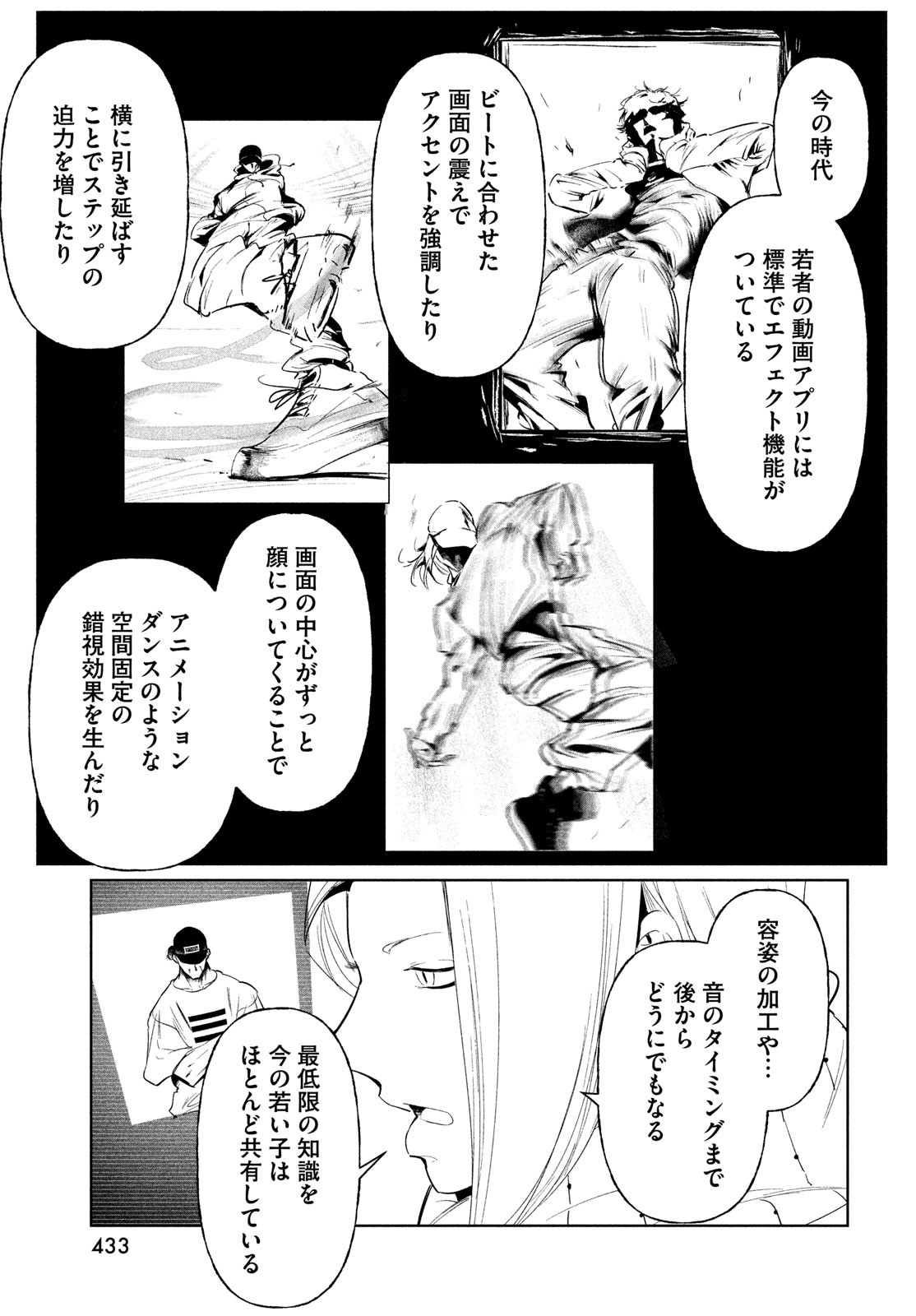 WONDANCE - raw - Chapter 65 - https://jpdd.ccdd.to/JPDD/wondance/650000/xcd35hmhlf0.jpg