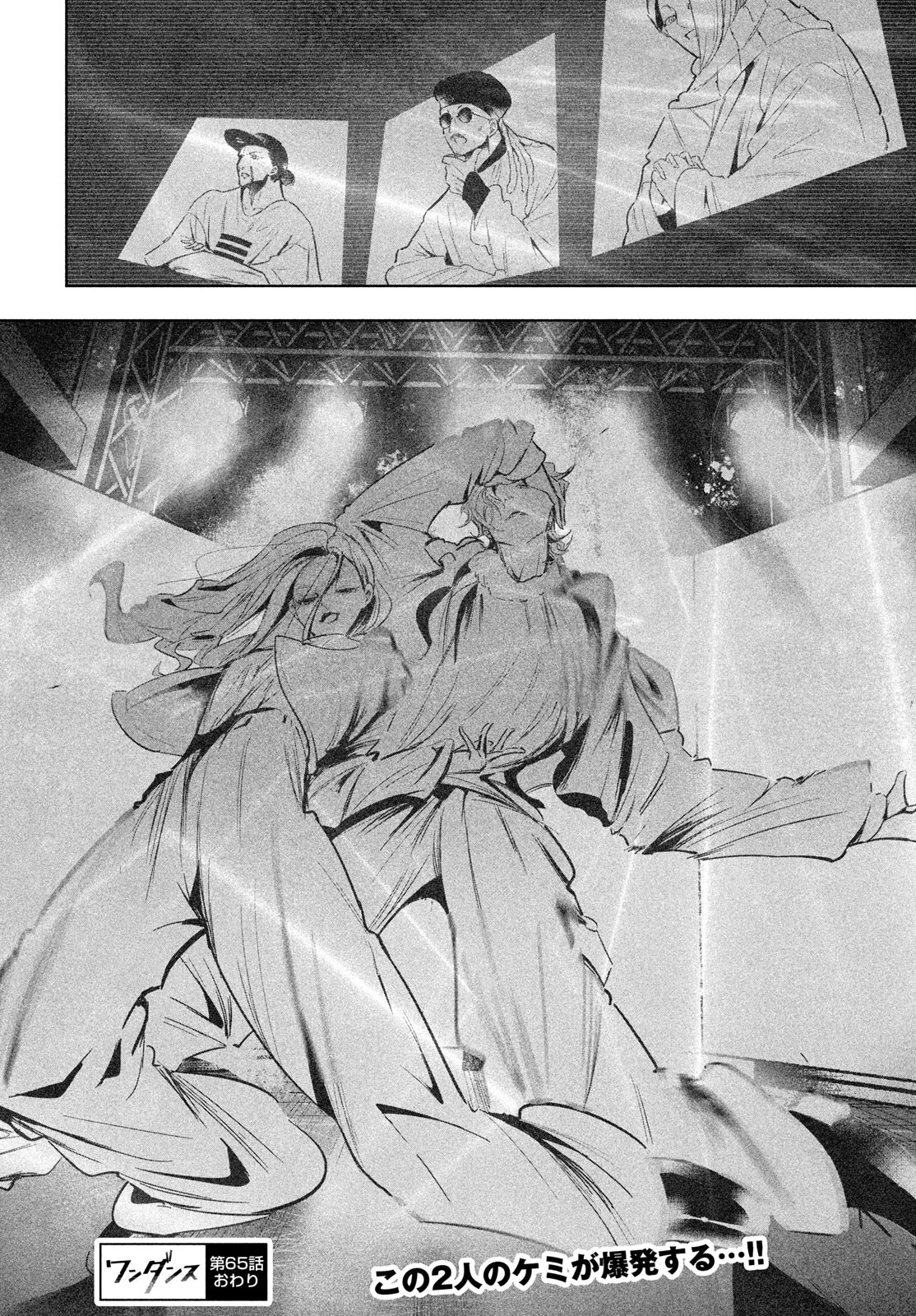 WONDANCE - raw - Chapter 65 - https://jpdd.ccdd.to/JPDD/wondance/650000/yolk1u2i0xt.jpg