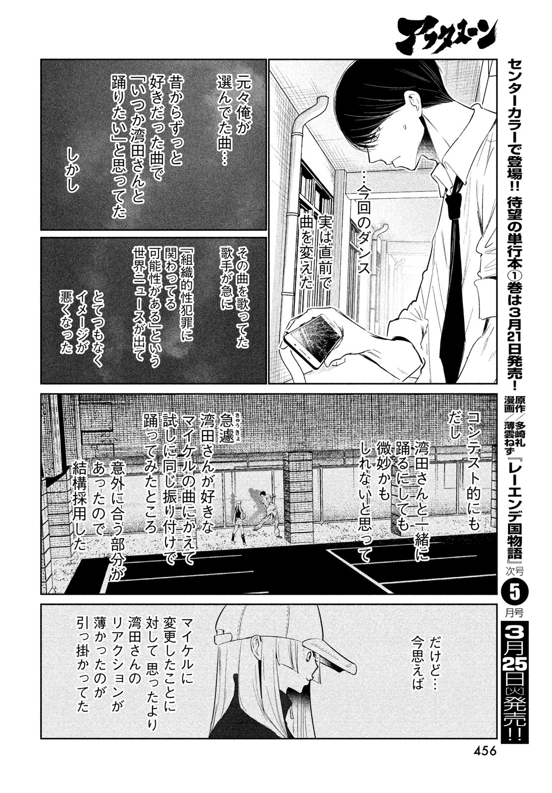 WONDANCE - raw - Chapter 65 - https://jpdd.ccdd.to/JPDD/wondance/650000/yq35vc1dnuh.jpg