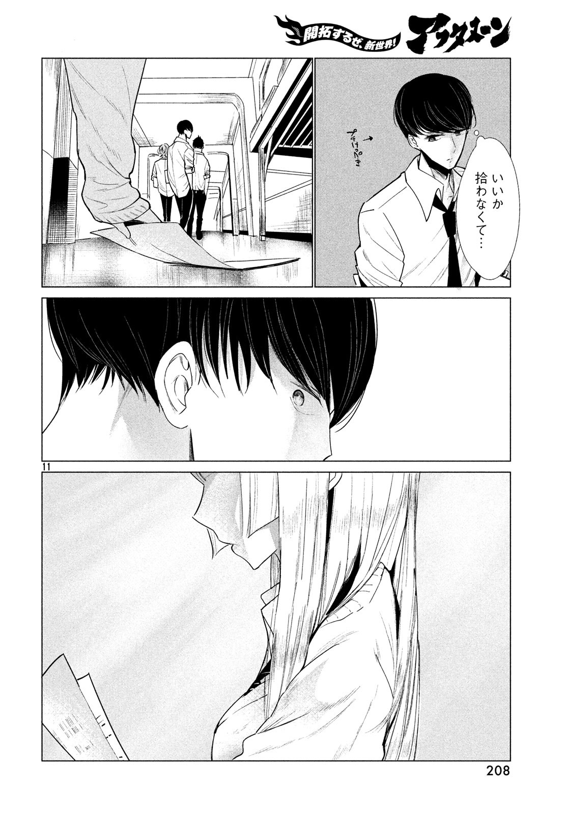 WONDANCE - raw - Chapter 1 - https://jpdd.ccdd.to/JPDD/wondance/88039/0uzdjtz2vxb.jpg