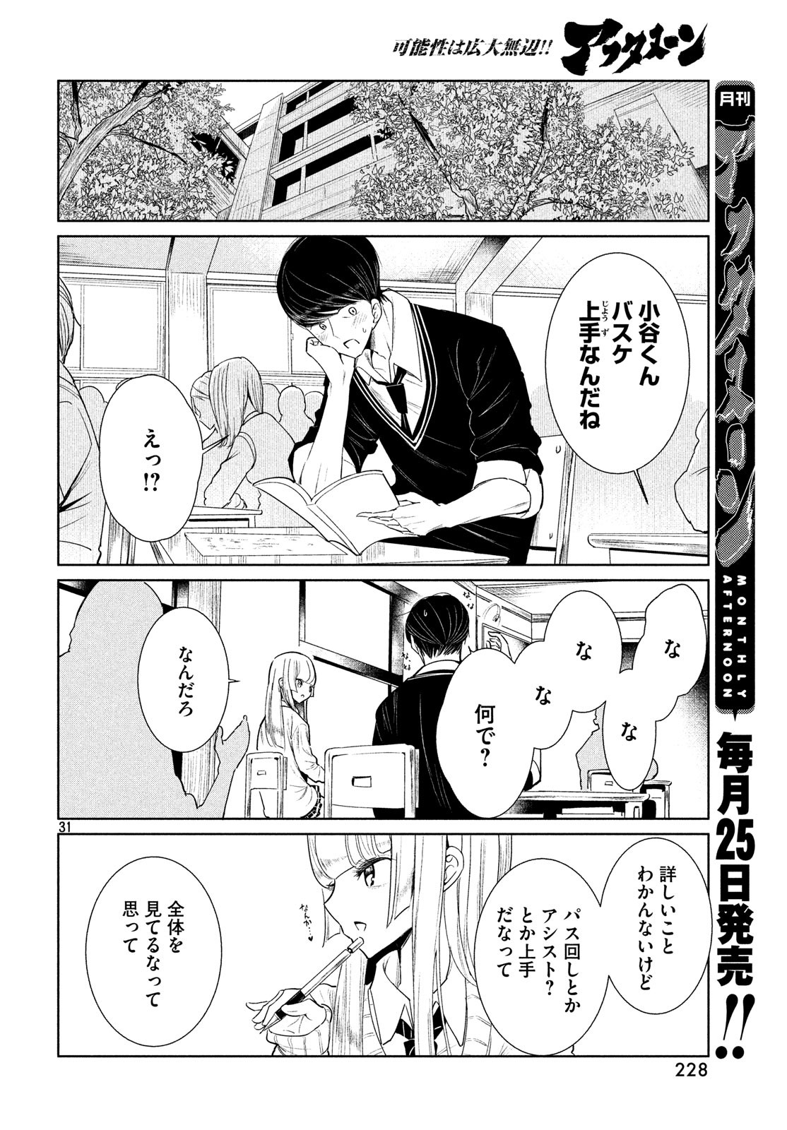 WONDANCE - raw - Chapter 1 - https://jpdd.ccdd.to/JPDD/wondance/88039/1te05ay1fl2.jpg